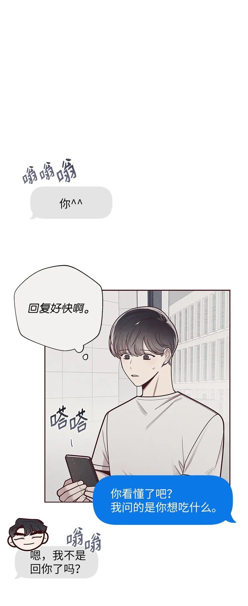 25 我会让你回到我身边的 第42页