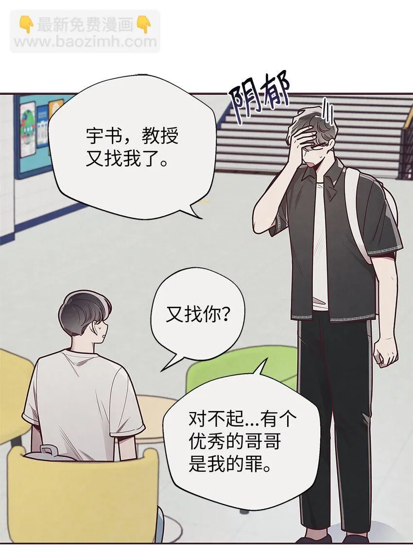 25 我会让你回到我身边的 第44页