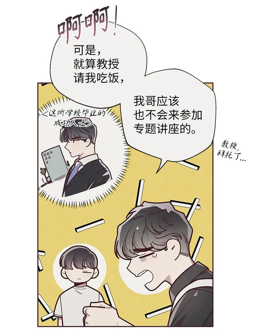 25 我会让你回到我身边的 第45页