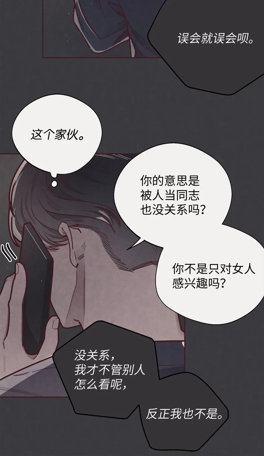 21 缓和 第55页