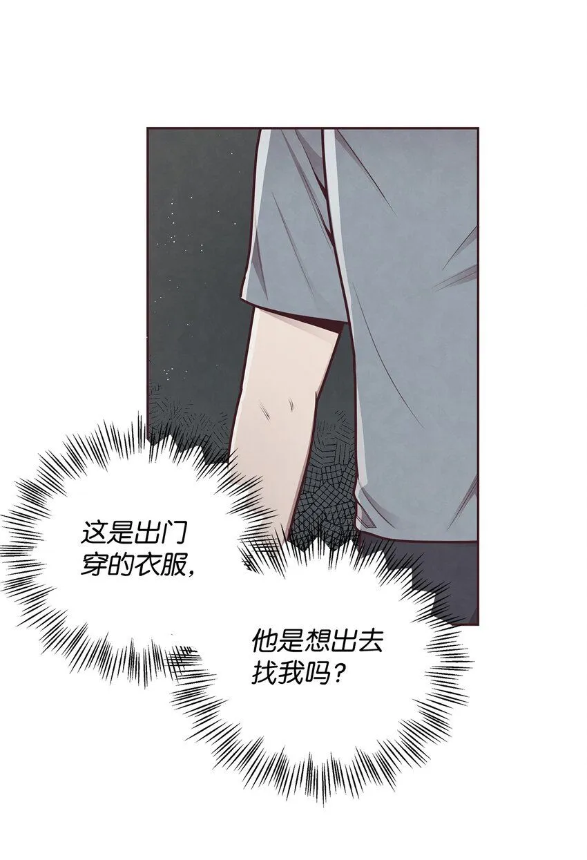 20 隔阂产生 第5页