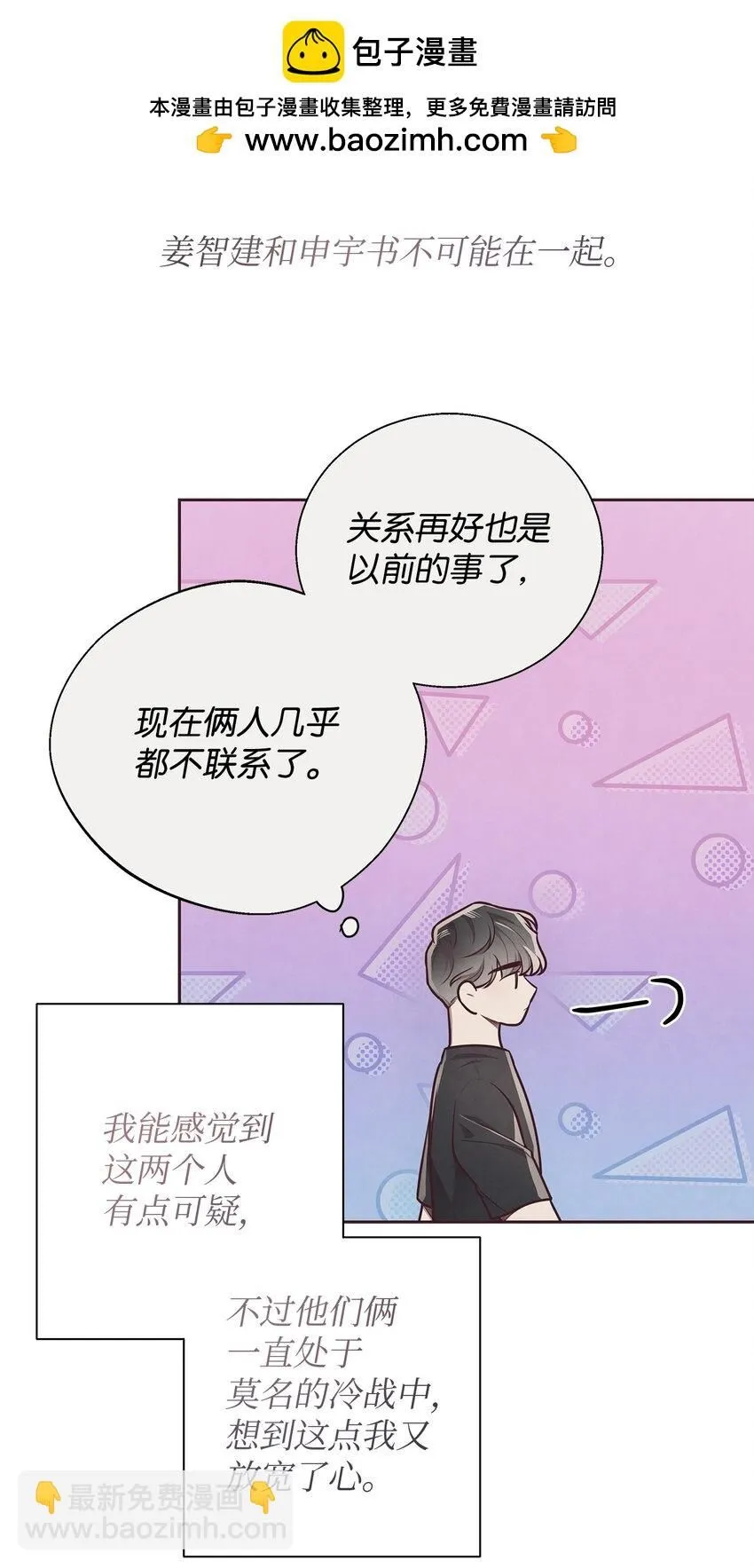 19 隐藏的故事 第14页