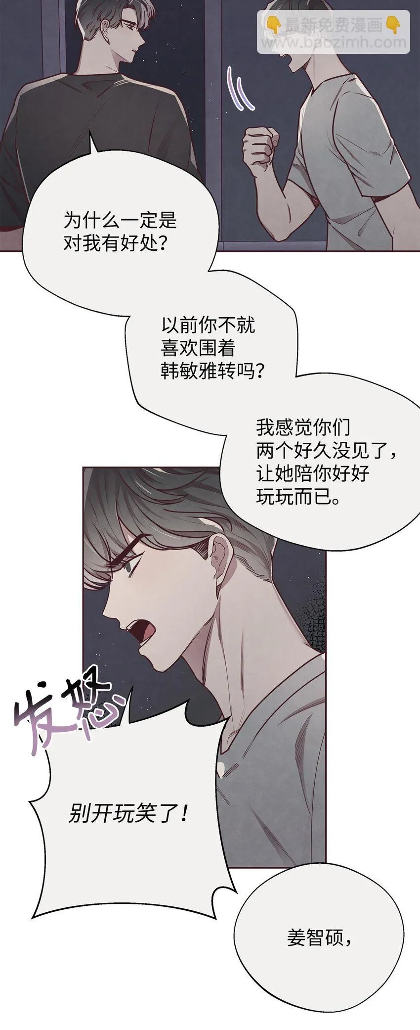 19 隐藏的故事 第23页