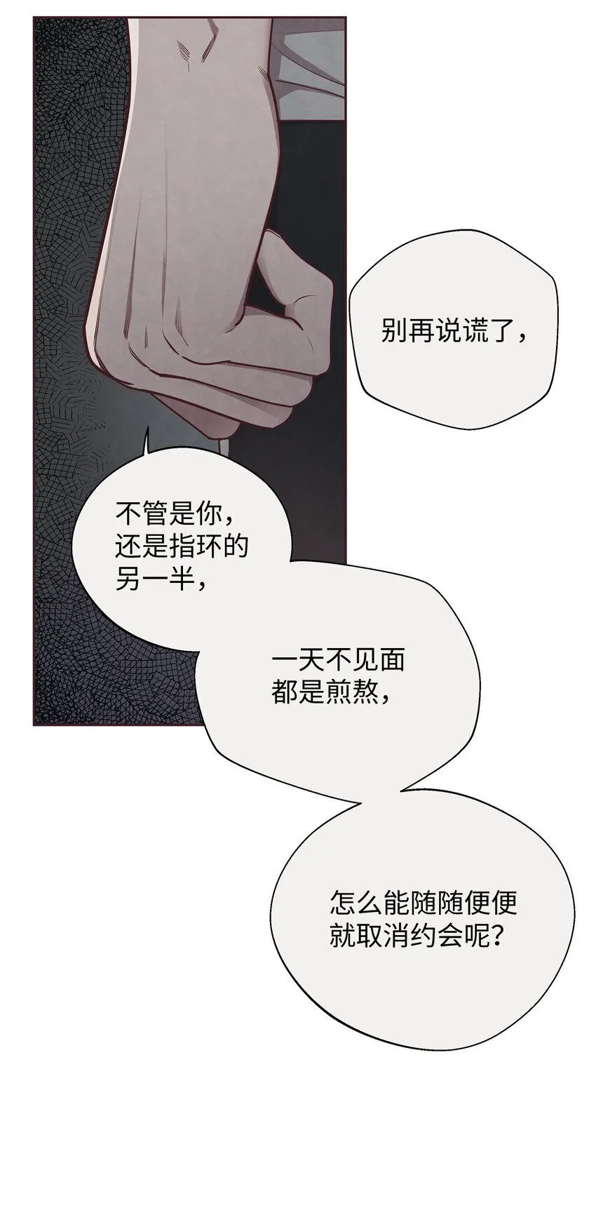 19 隐藏的故事 第28页