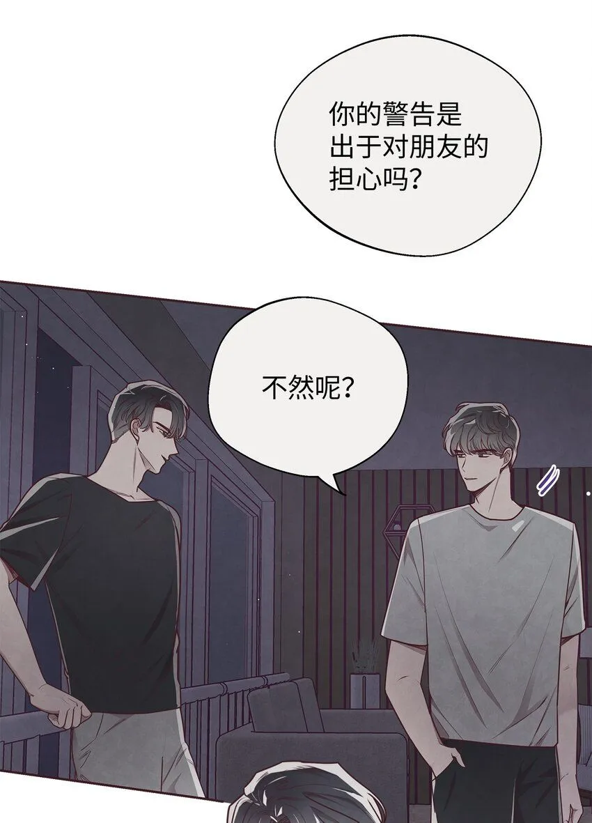 19 隐藏的故事 第48页