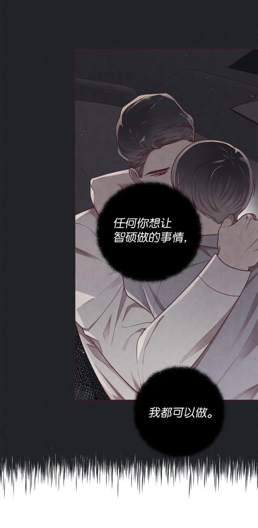 18 计谋 第15页