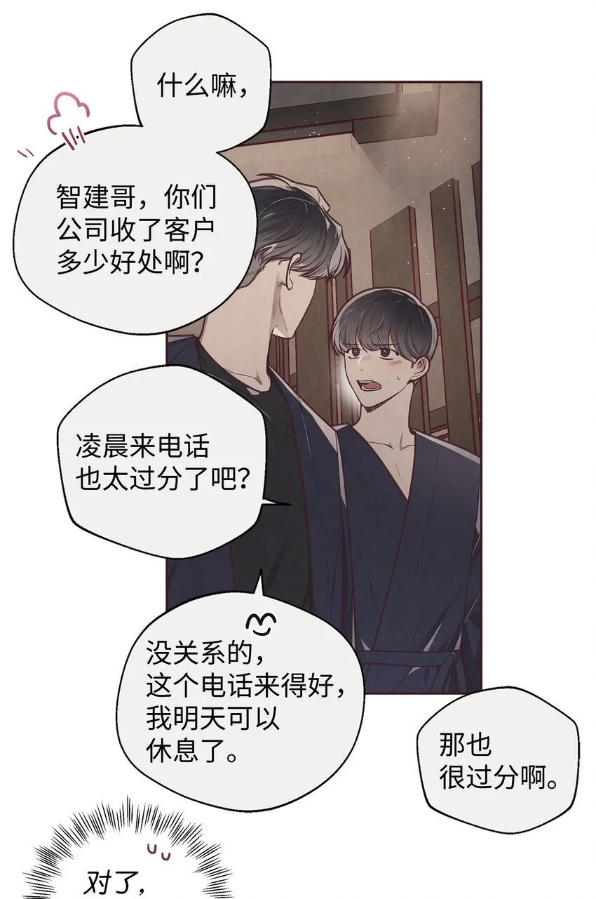 18 计谋 第24页