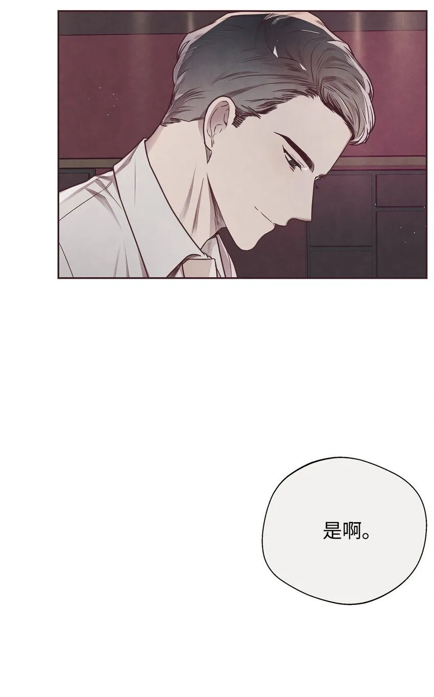 17 醉酒 第3页