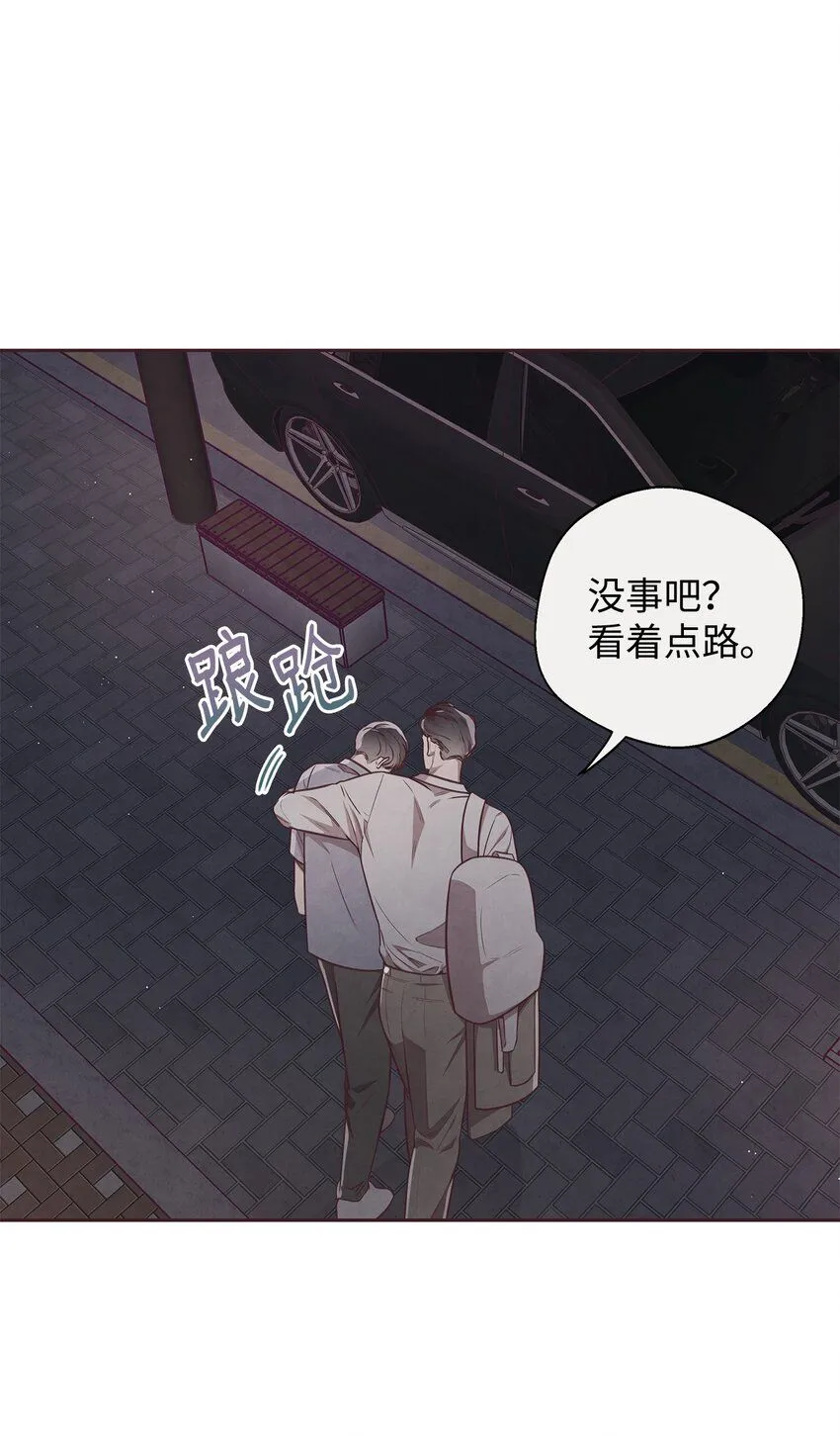 17 醉酒 第5页