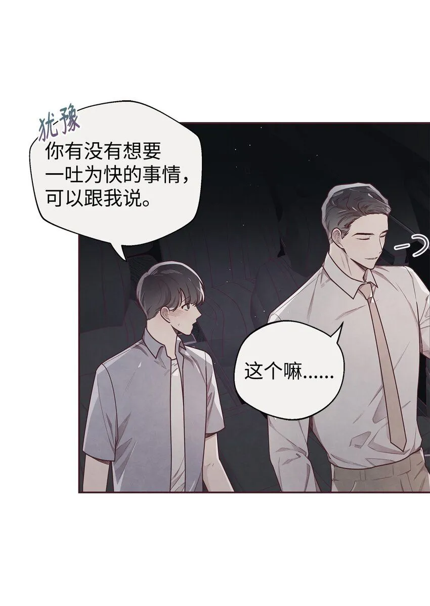 17 醉酒 第7页