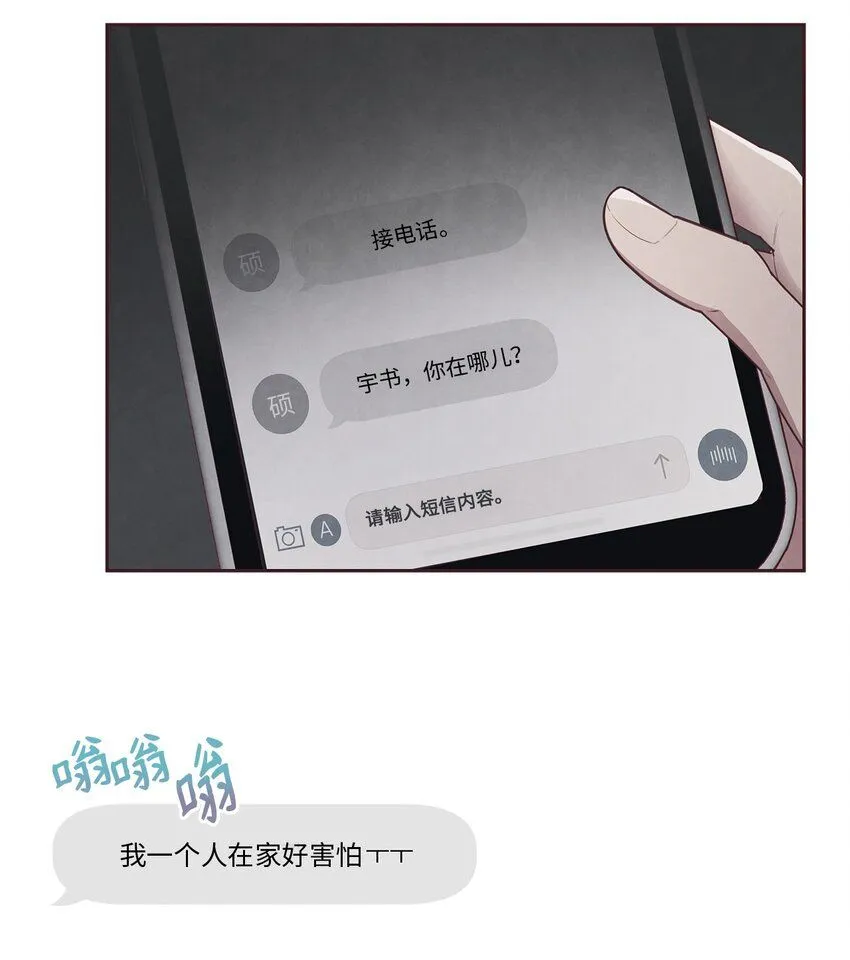 17 醉酒 第9页