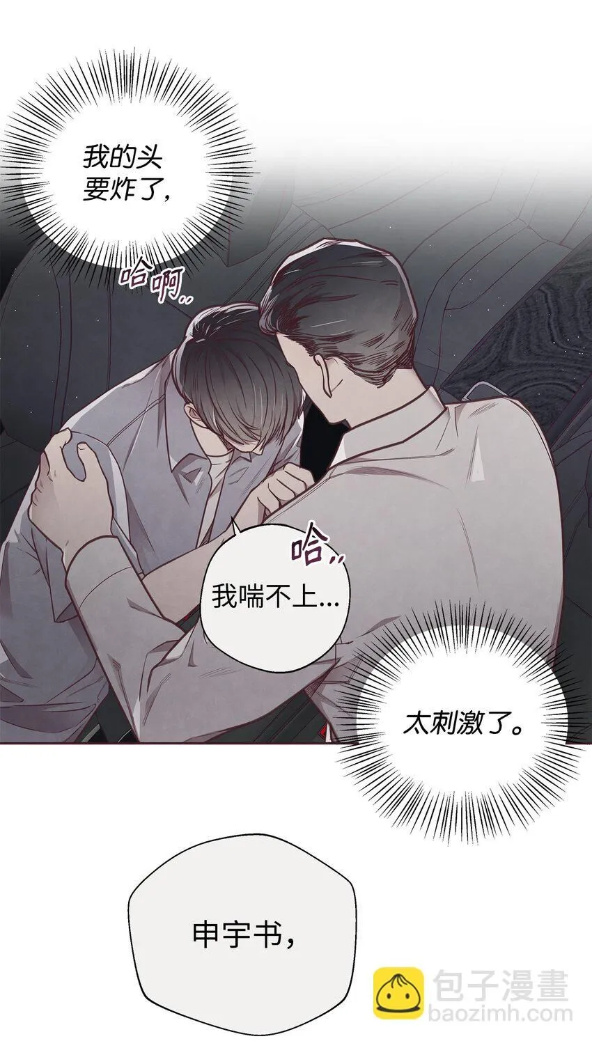 17 醉酒 第49页