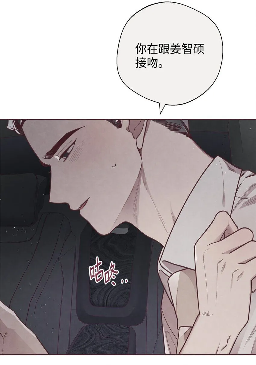 17 醉酒 第51页