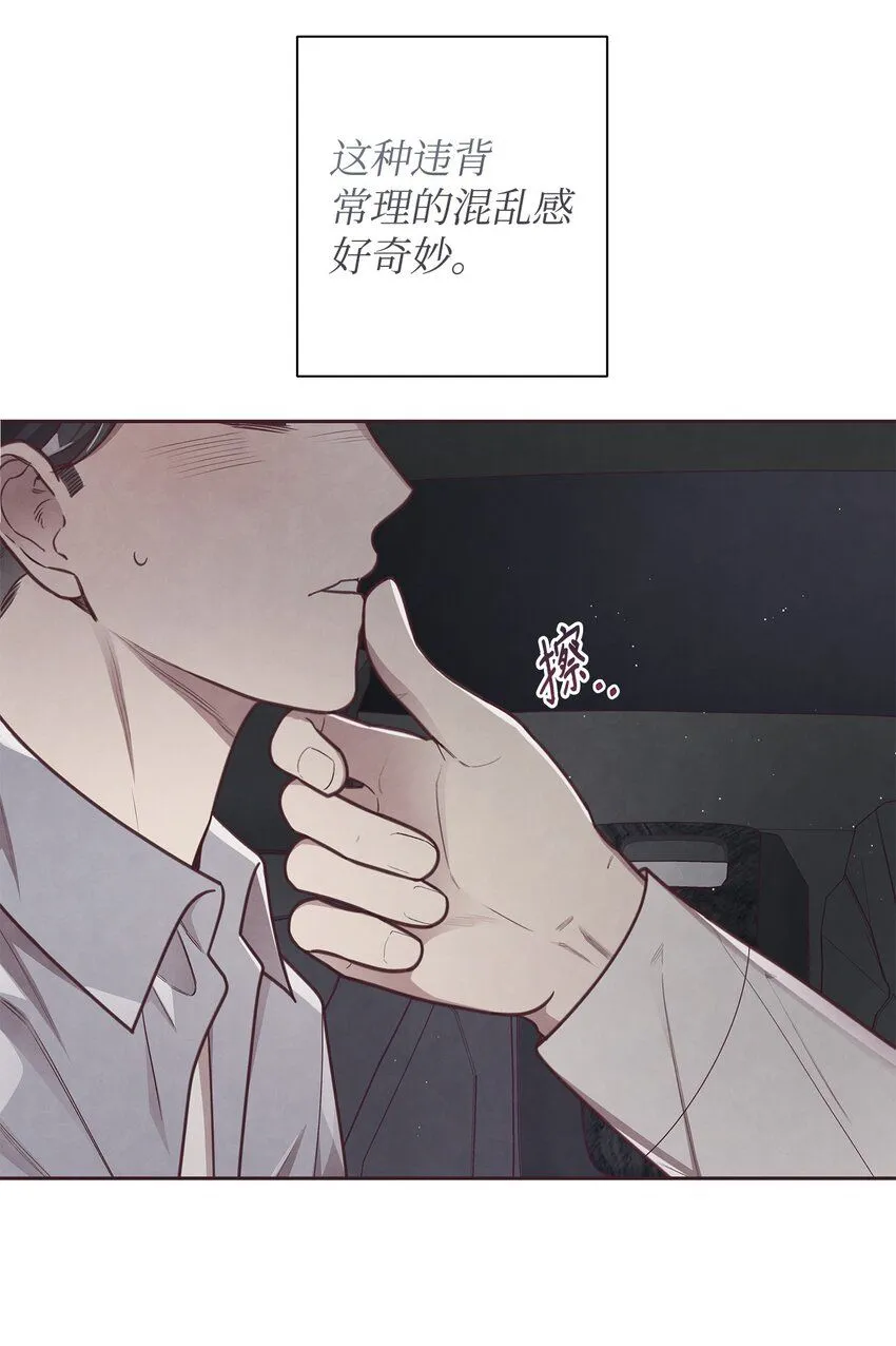 17 醉酒 第52页