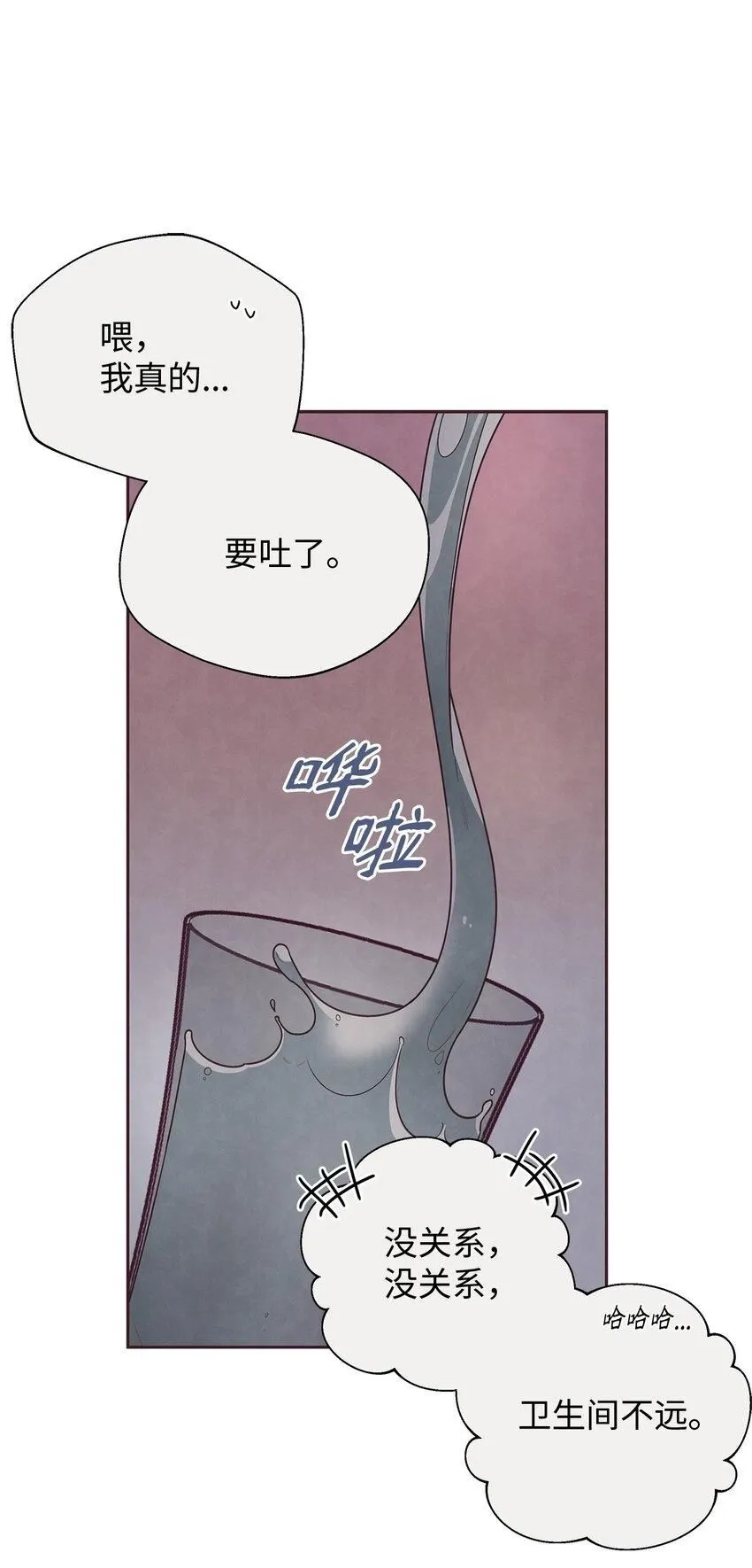 16 暗恋的滋味 第2页