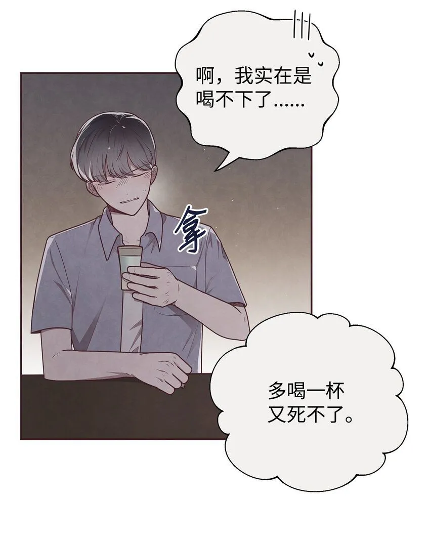 16 暗恋的滋味 第3页