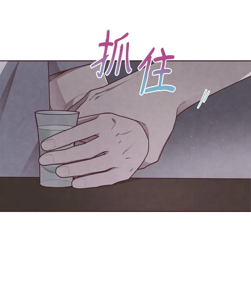 16 暗恋的滋味 第4页