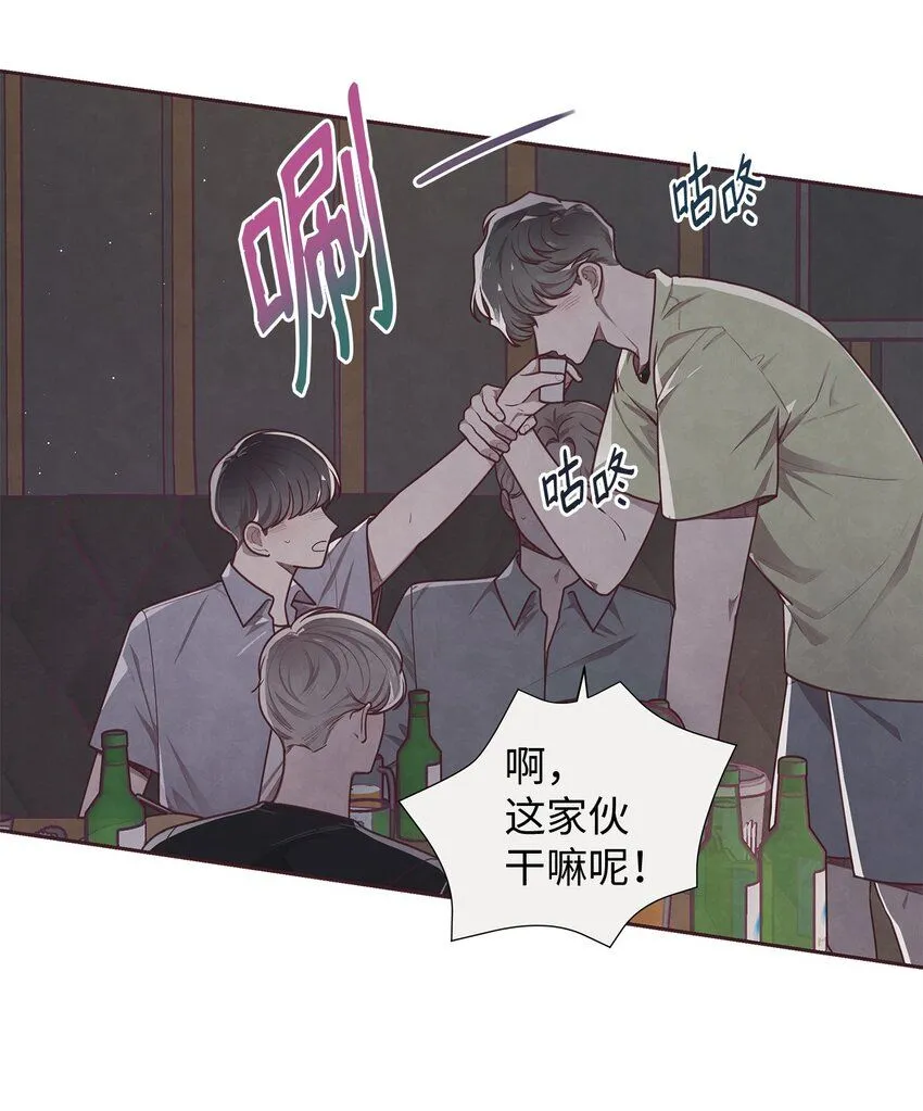 16 暗恋的滋味 第5页