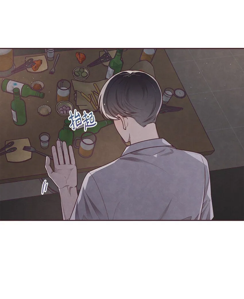 16 暗恋的滋味 第10页