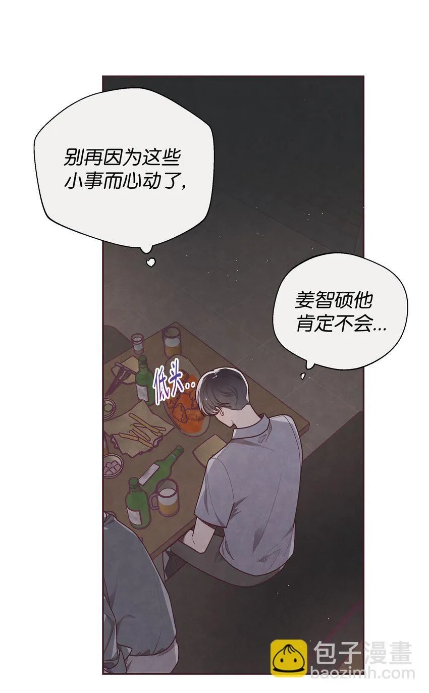 16 暗恋的滋味 第12页