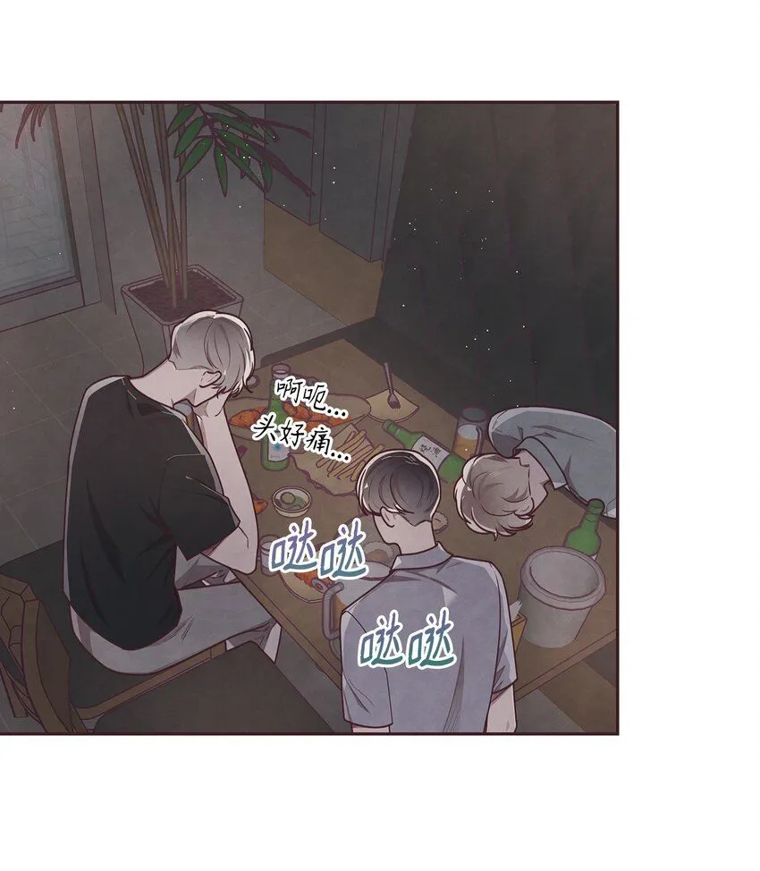 16 暗恋的滋味 第24页