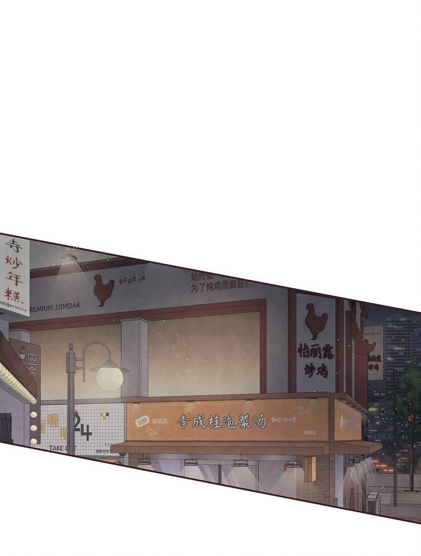 16 暗恋的滋味 第26页