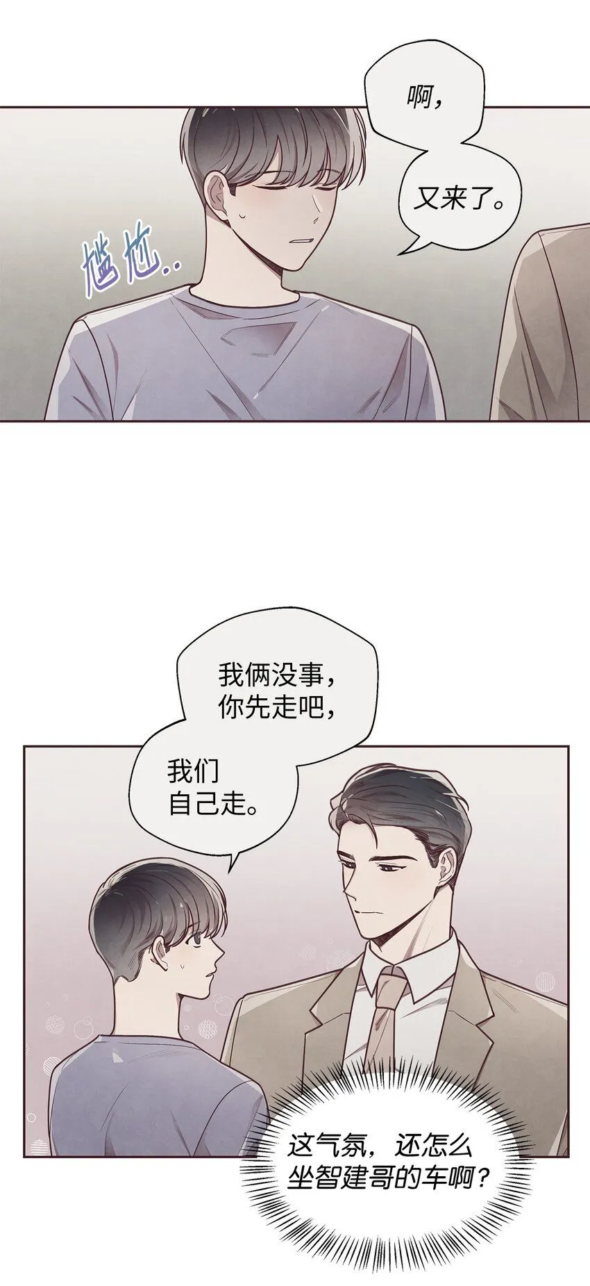 15 庆祝 第12页