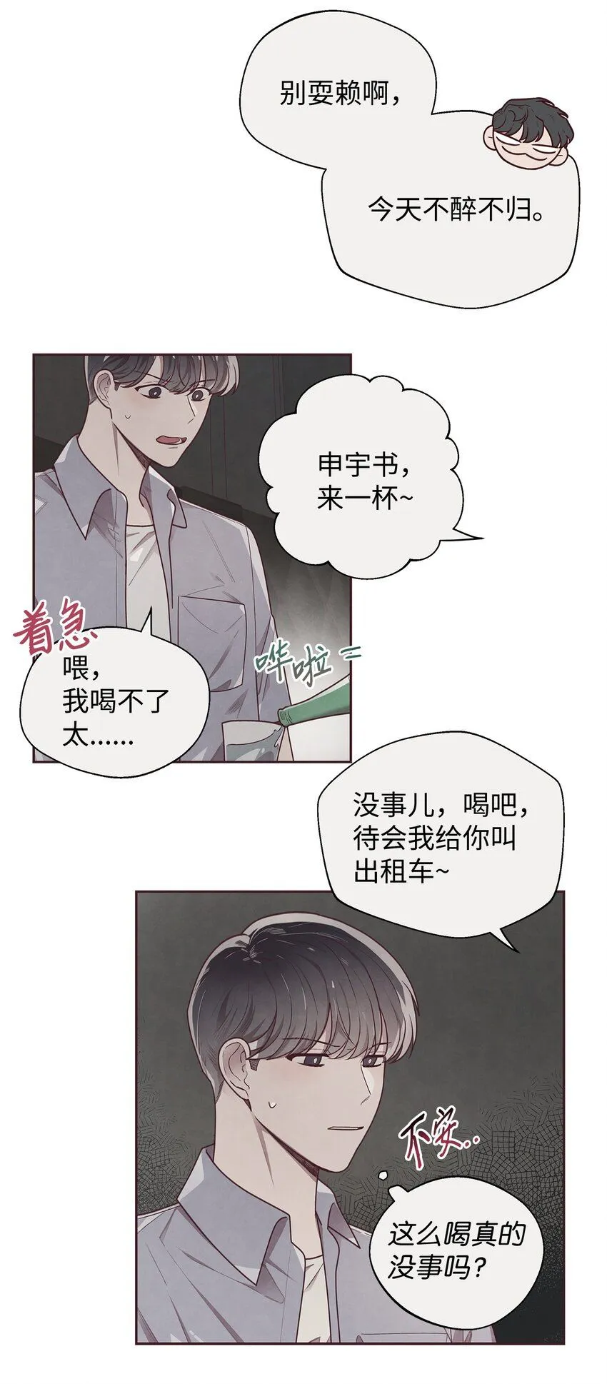 15 庆祝 第41页