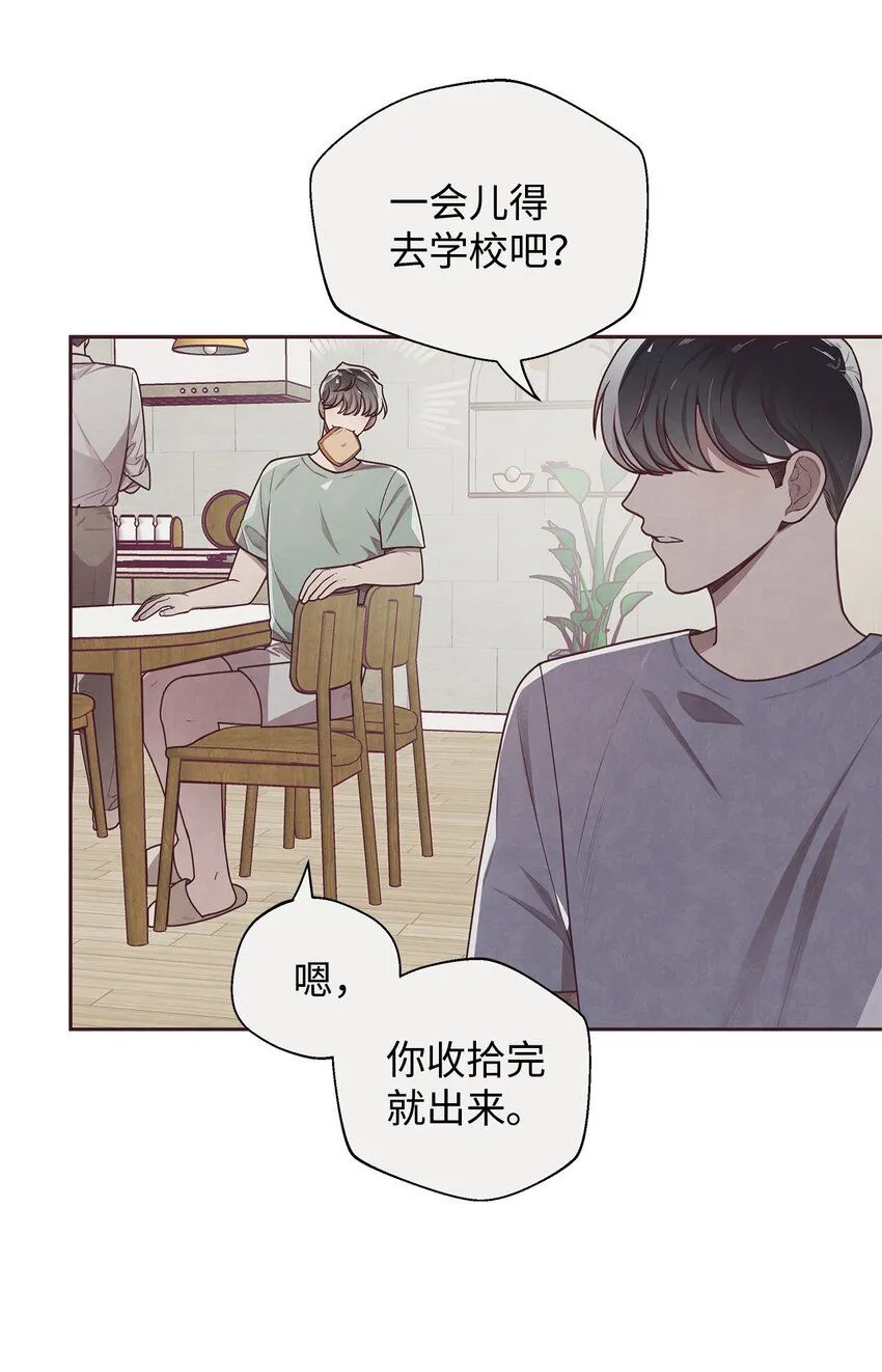 14 我来安慰你 第54页
