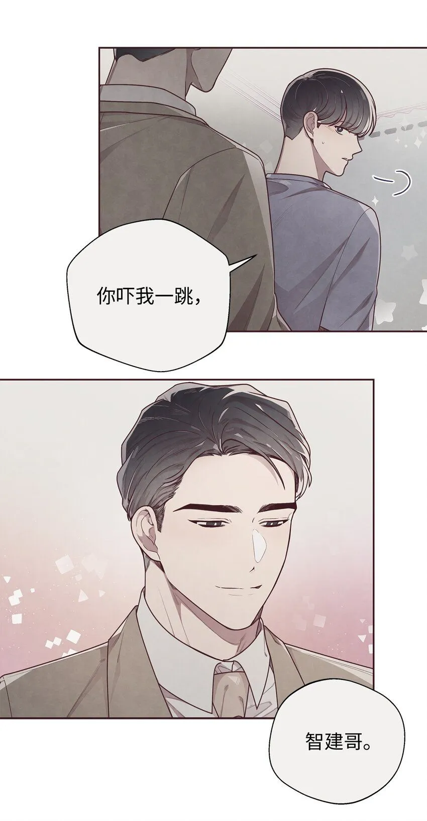 14 我来安慰你 第60页