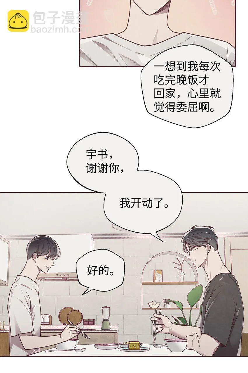 13 再遇初恋 第11页