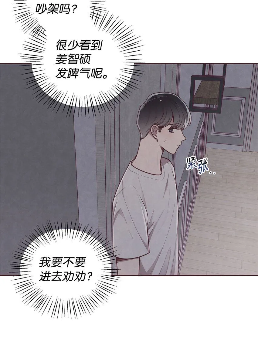 13 再遇初恋 第45页