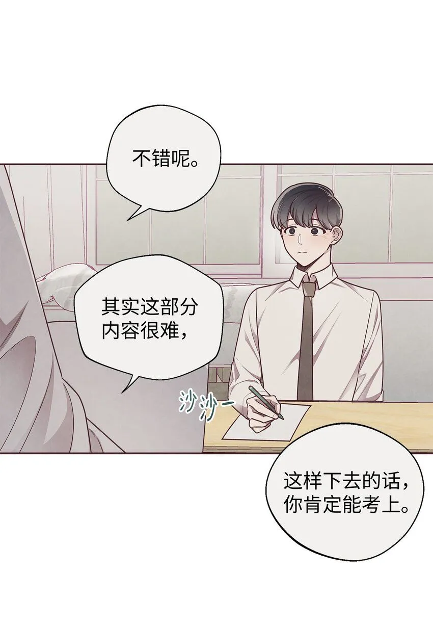 09 关于宇书的回忆 第43页