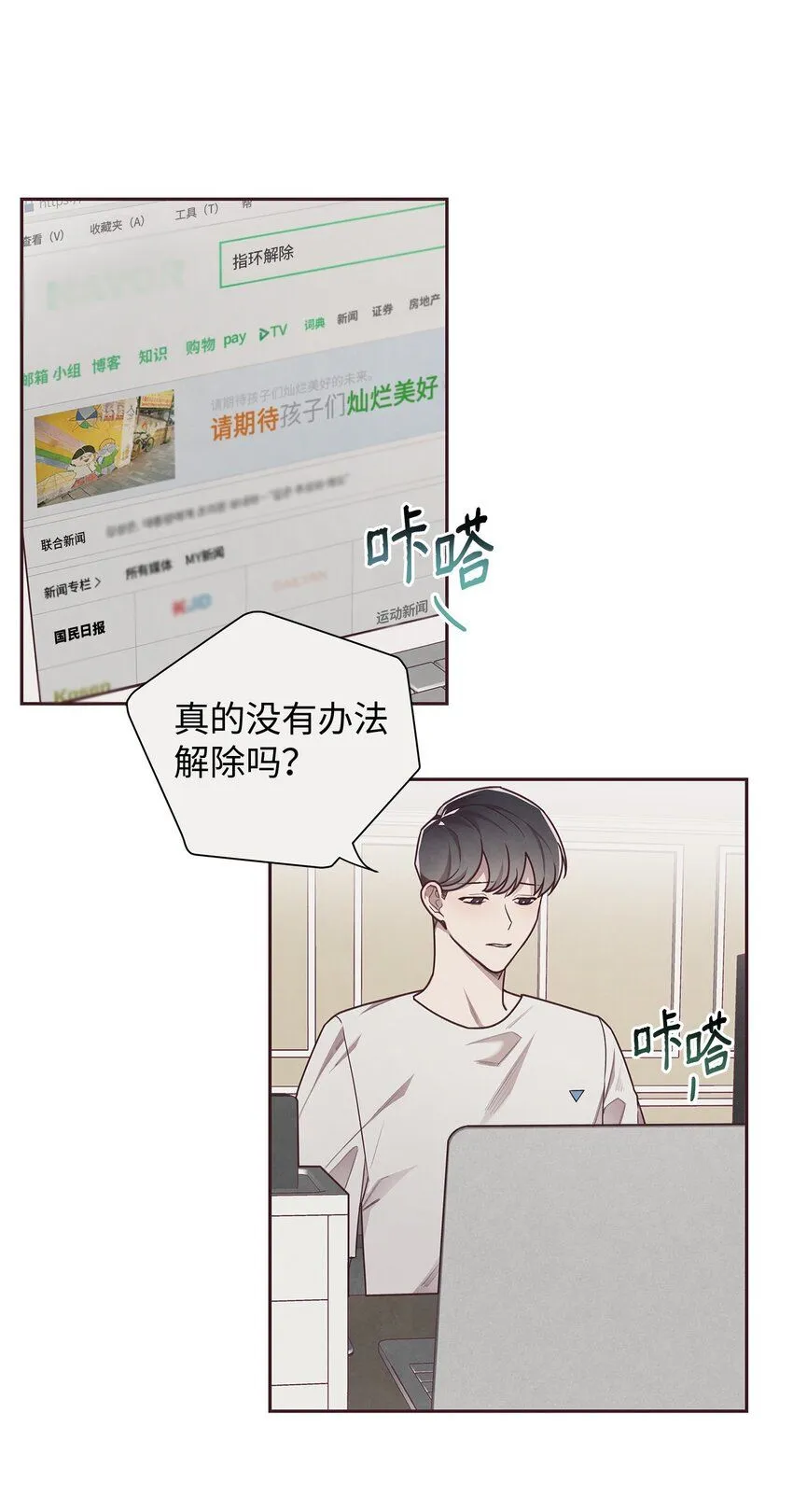 08 解除指环连接的办法 第14页