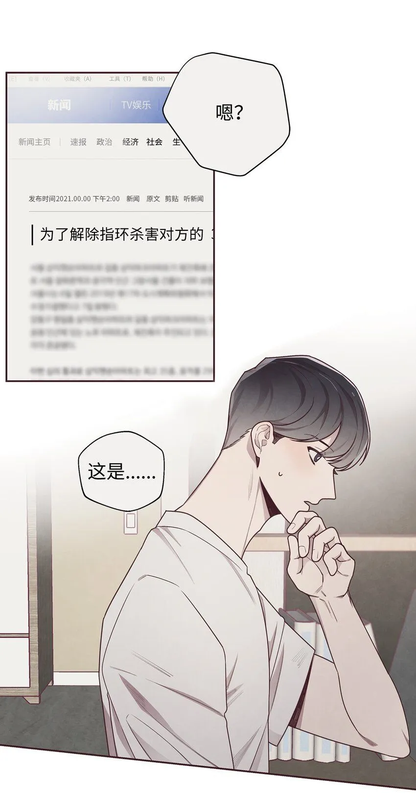 08 解除指环连接的办法 第15页