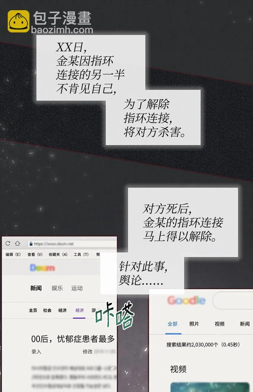 08 解除指环连接的办法 第17页
