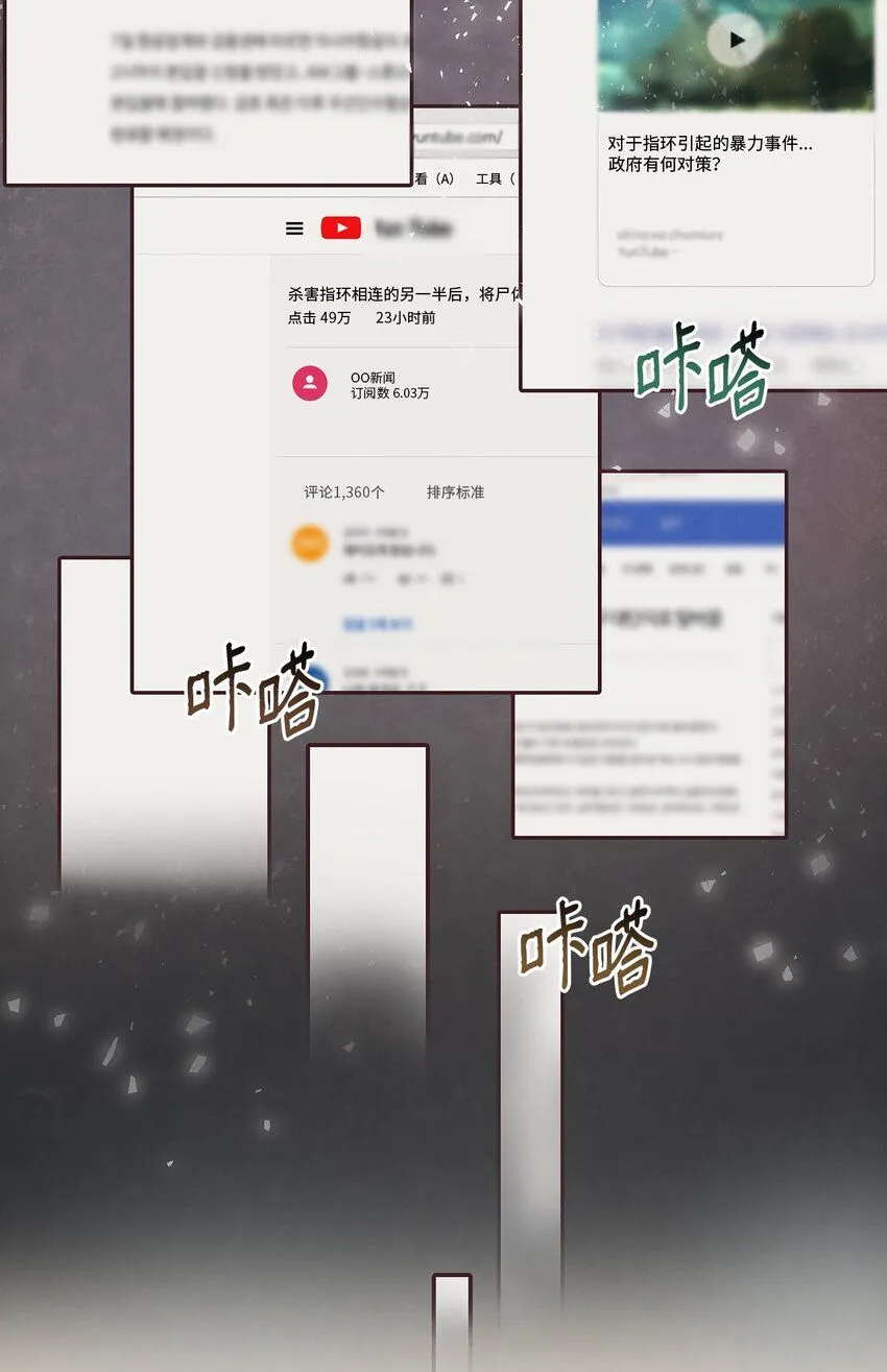 08 解除指环连接的办法 第18页