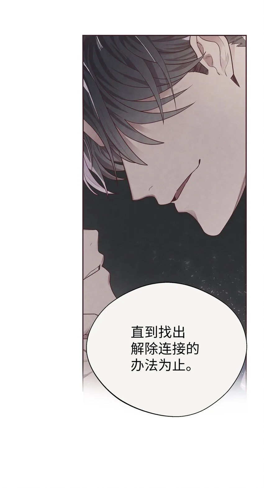 08 解除指环连接的办法 第55页