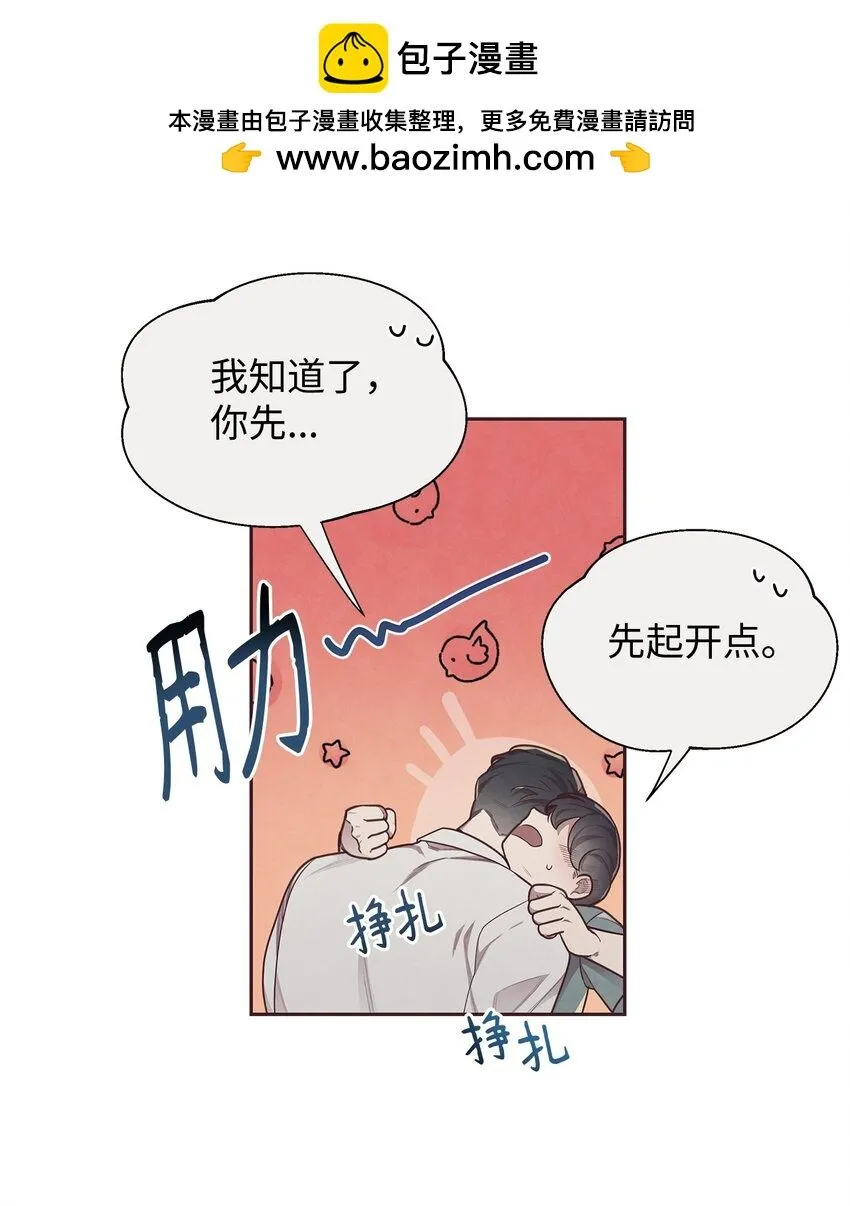 07 入住后的第一晚 第3页