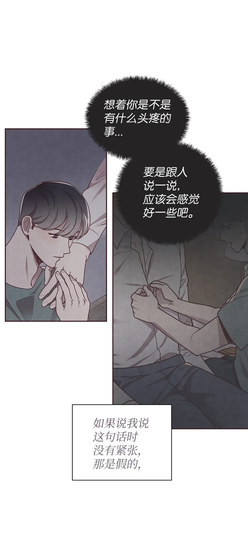 07 入住后的第一晚 第27页