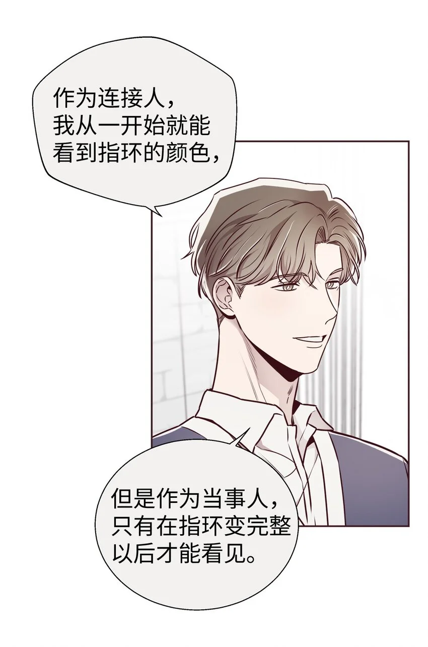 64 完美结局 第9页