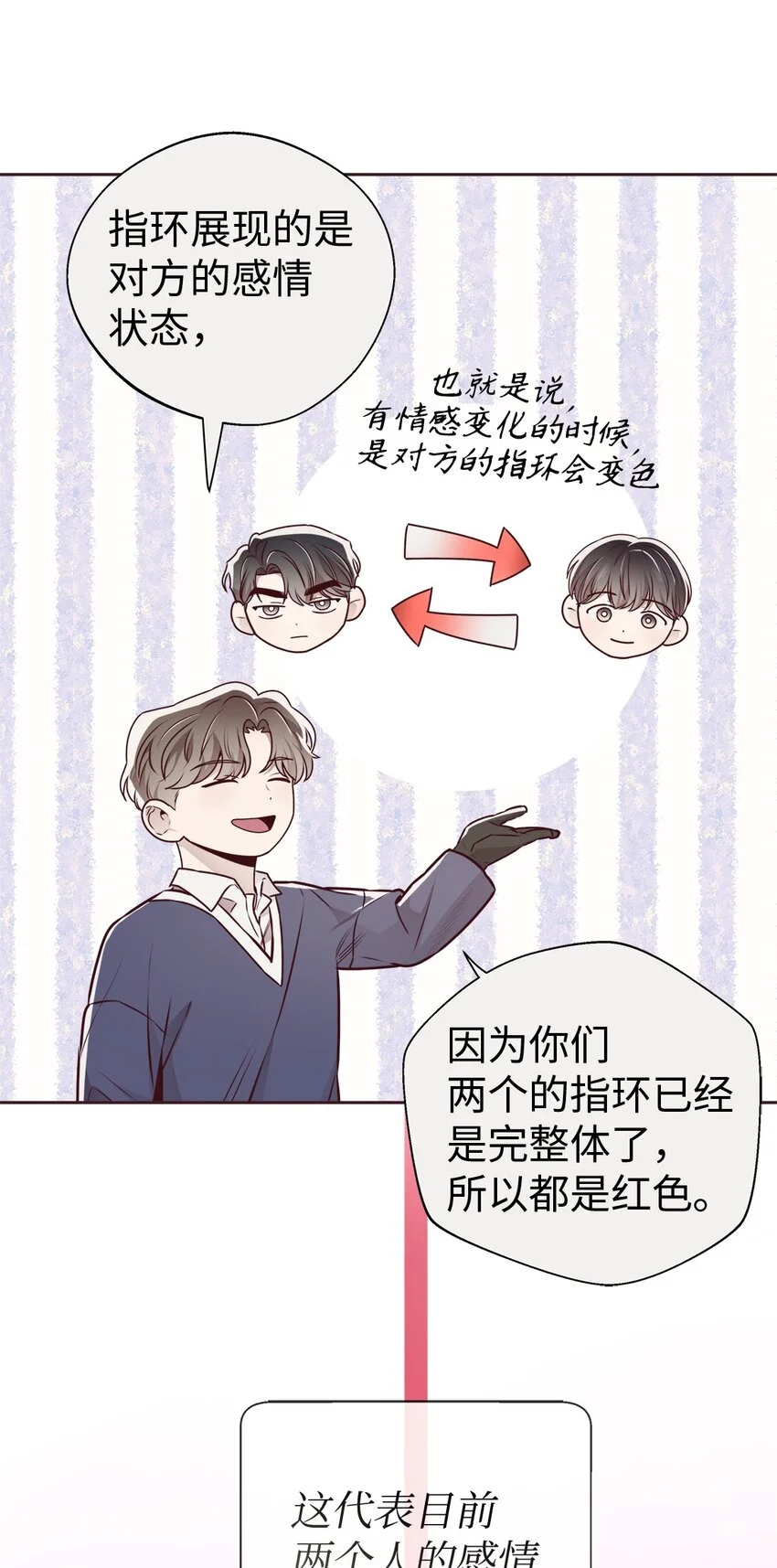 64 完美结局 第11页