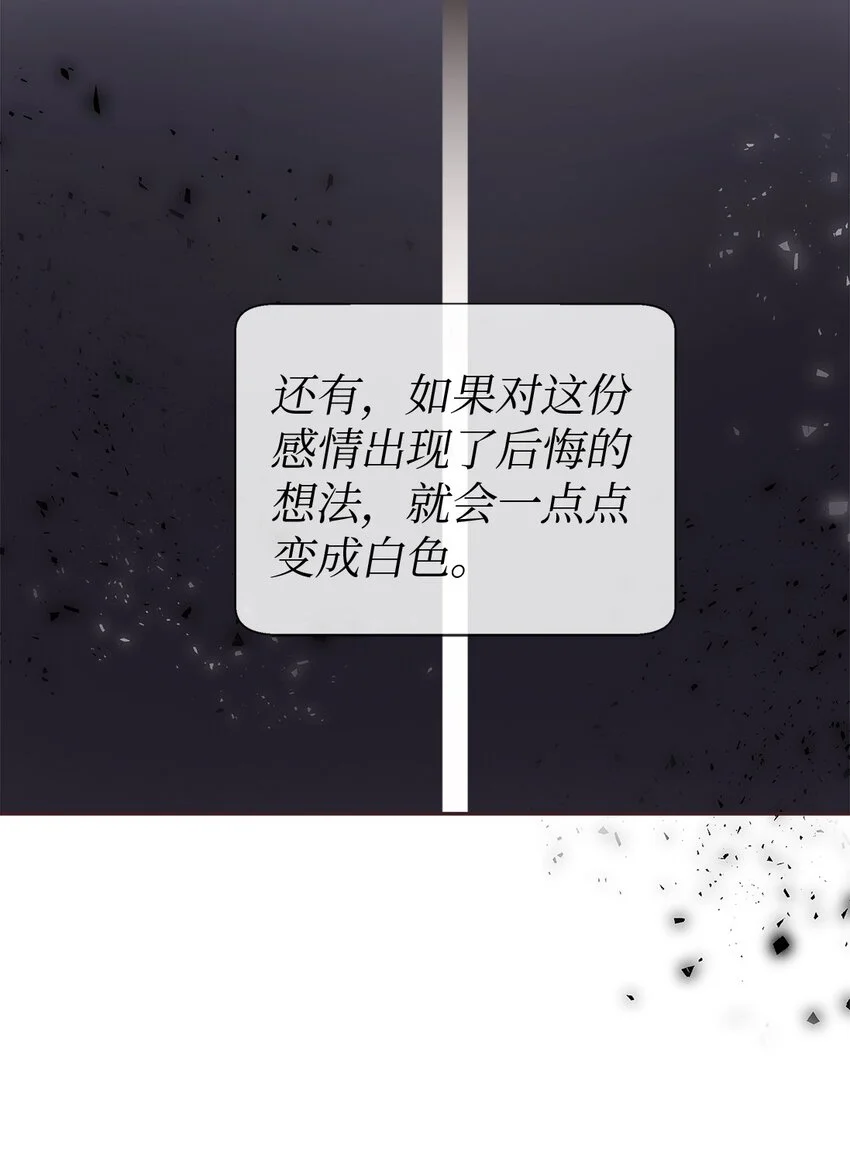 64 完美结局 第13页