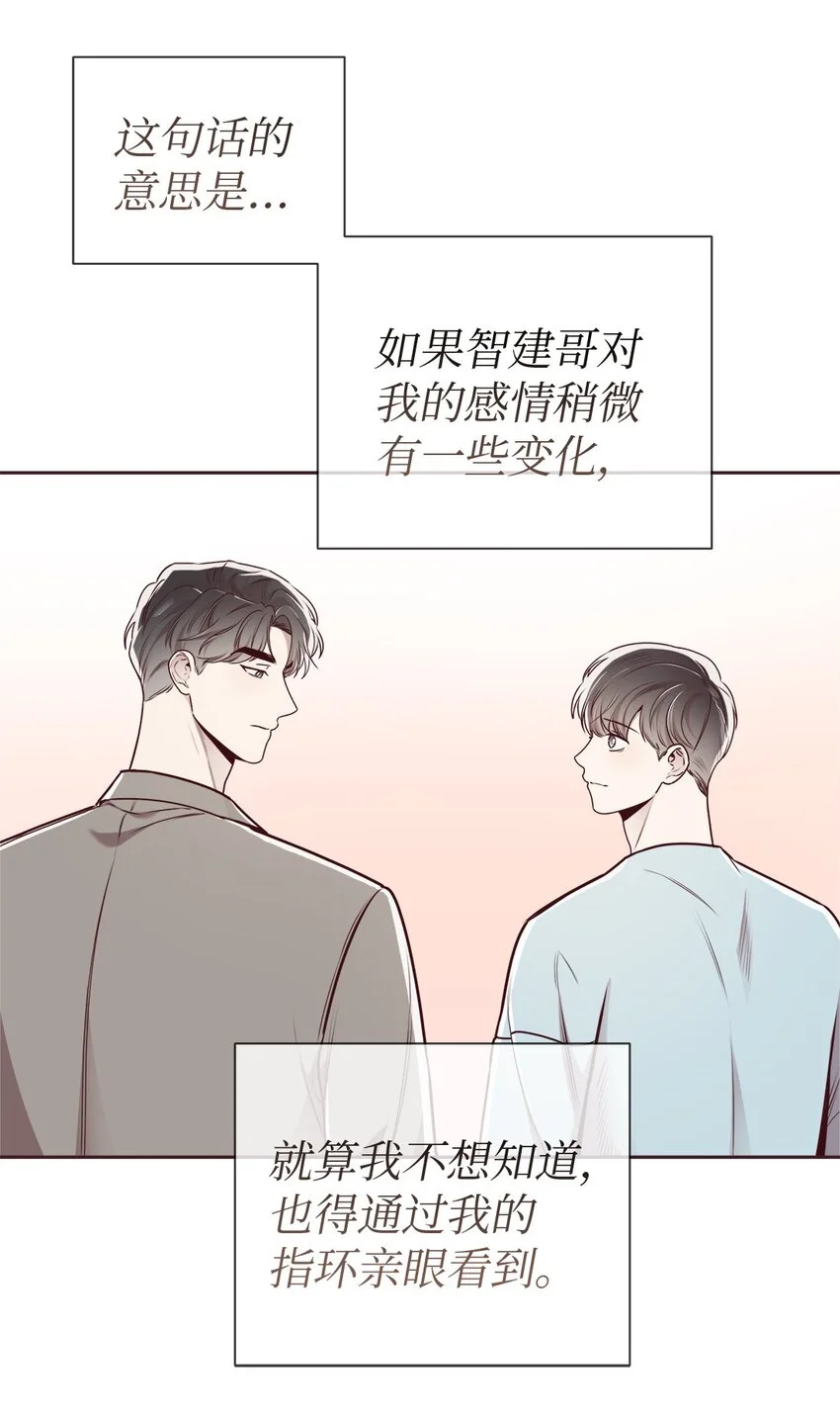 64 完美结局 第15页