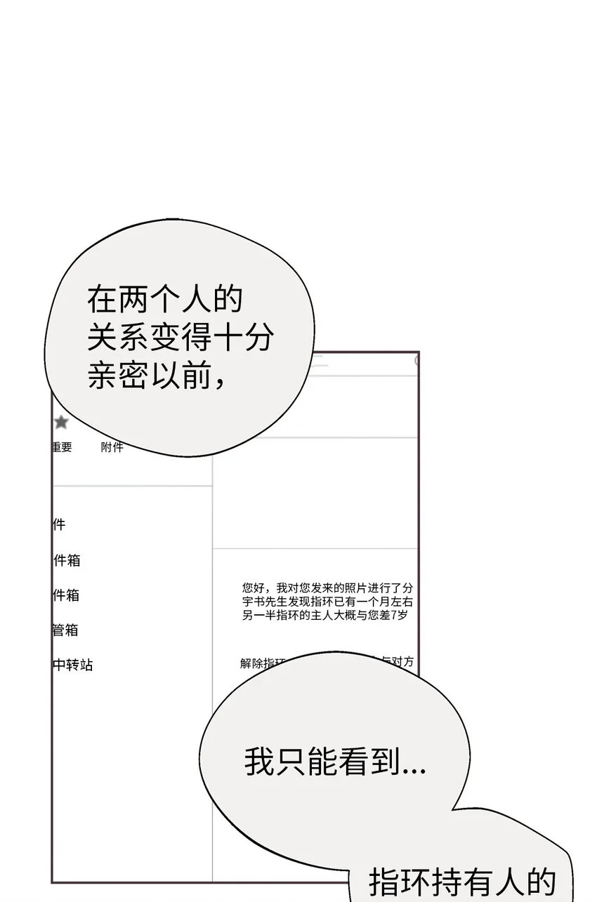 64 完美结局 第20页