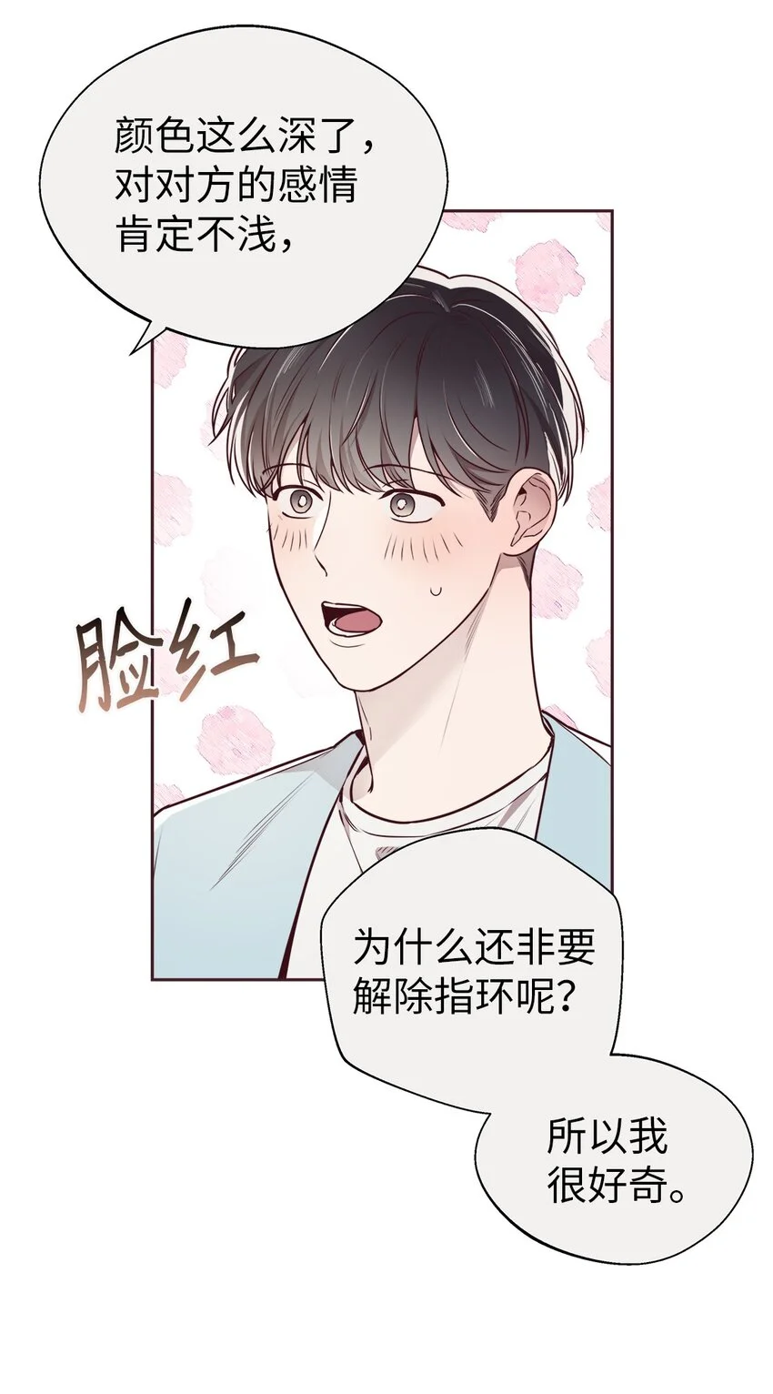 64 完美结局 第23页
