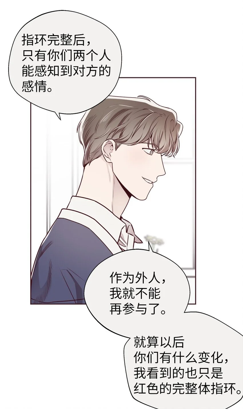 64 完美结局 第25页