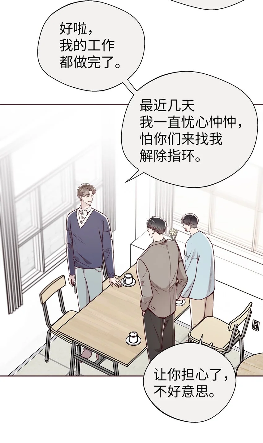 64 完美结局 第26页