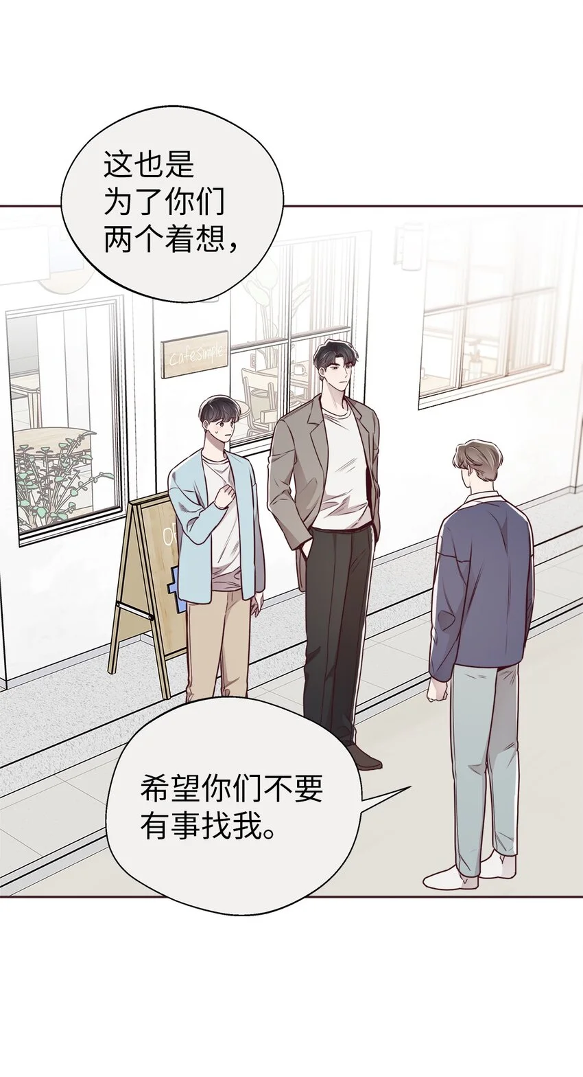 64 完美结局 第29页