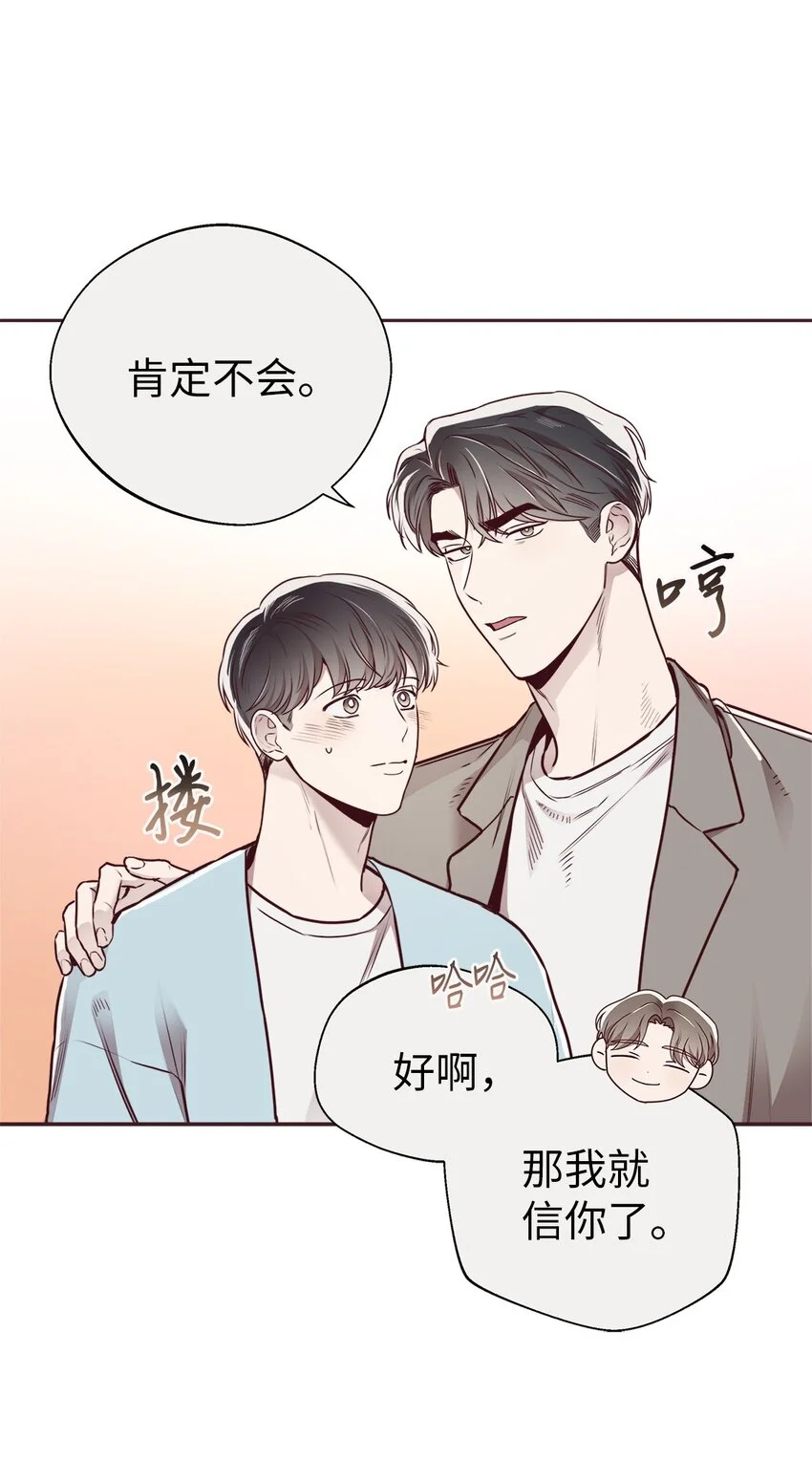 64 完美结局 第30页
